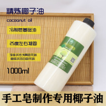diy handmade soap skincare raw material coconut oil 1L 1000ml natural odorless base oil essential oil Philippines imports
