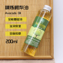 diy handmade soap skincare raw material refined avocado oil 200ml cheese pear oil butter oil fruit oil base oil body massage