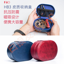 FIIO FIIO HB3 leather headphone box digital storage bag shockproof and pressure-resistant portable magnetic clamshell large capacity
