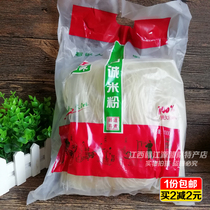 Authentic Jiangxi rice noodles handmade dried stone city stone Cheng rice noodles dried Hakka food 1000g breakfast fried powder