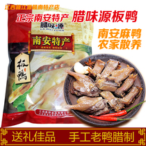 Nanan Town Banted Duck Handmade Dry Duck Authentic Jiangxi Special Products Ganzhou Gannan Dayu Natural Salted Dry Goods