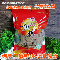 Ganzhou Xingguo fish silk pink military bridge gold medal fish silk 450g fish noodles Hakka food dishes Jiangxi specialty