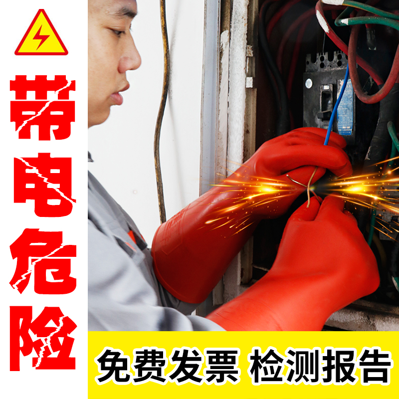 Insulating gloves high voltage electrician special 220V rubber 10kv12kv35kv380v live work anti-electric gloves