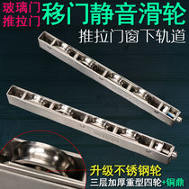 Balcony sliding door pulley stainless steel aluminum alloy door and window pulley lower track wheel heavy-duty plastic steel door bottom wheel