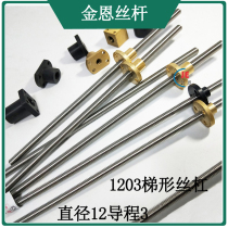 TR12 * 3 diameter 12 lead 3 quenched and tempered trapezoidal screw square tooth screw square screw stainless steel