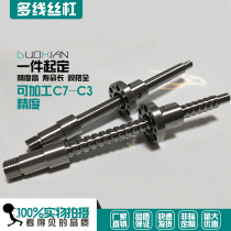 WKT2004 2010 Ball Screw Rod Reverse Tooth High Speed Large Lead Screw Double Direction Thread Pouring Grinding Screw Machining Station