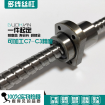 WKT1616 2020 Large Lead Ball Screw Left and Right Teeth Forward and Reverse Two-way High Speed Ball Screw Nuts