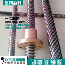 1224 diameter 12 multi-wire screw multi-lead screw large lead high speed efficient fast screw spot one order