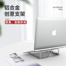 Macbook Apple laptop stand Multi-function folding base Desktop height bracket Portable aluminum alloy cooling cervical suspension mac Huawei pro Lenovo Laptop stand