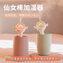 Mineral water bottle USB humidifier Wireless charging Small desktop mini portable spray large amount of fog aromatherapy air purification Home silent bedroom Student dormitory Net red girl fairy stick