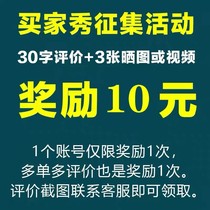 Buyer Show Call for 30 words All Five Star Critically Acclaimed Sunburn 3 Zhang (Reward RMB10 ) screenshot to customer service