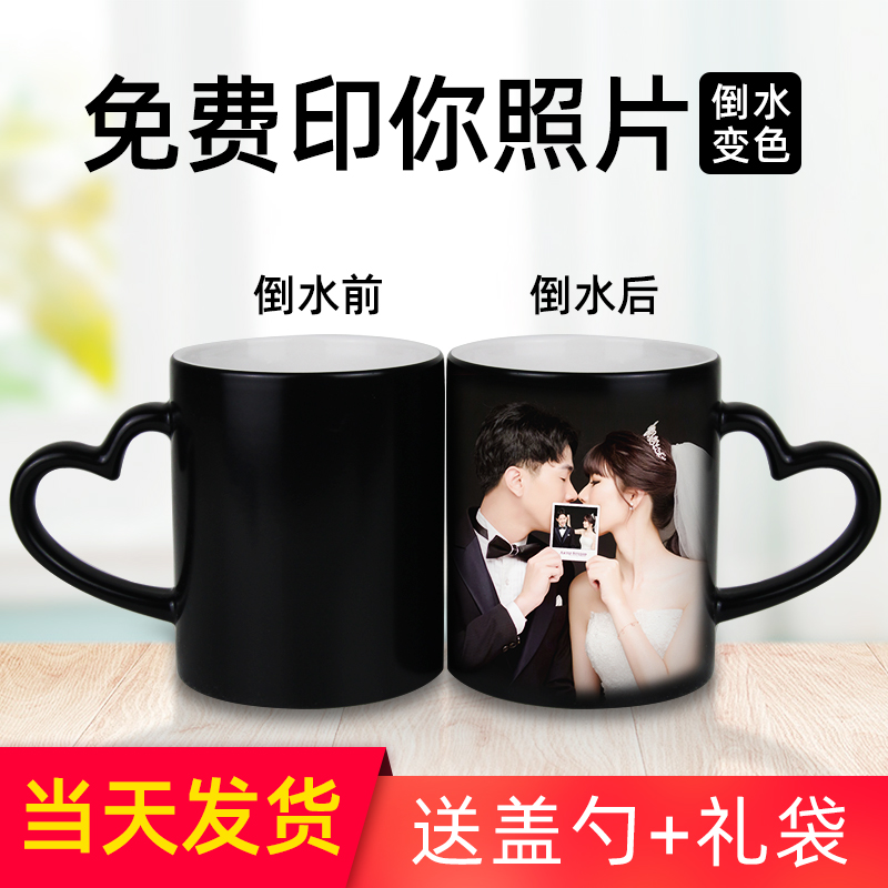 In case of heat heating water discoloration ceramic mark water cup custom diy creative couple to figure customizable printable photos