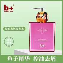 B Roe Essence shampoo official brand anti-itching oil fluffy long lasting fragrance shampoo