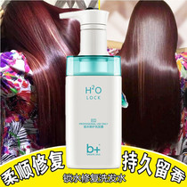 B lock Water Repair Shampoo repair perm damaged dry anti-frizz hydrating soft shampoo fragrance