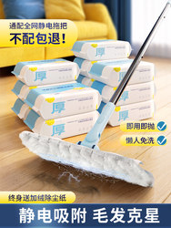 Lazy household electrostatic dust mop disposable disposable mop floor cleaning wipes mopping artifact