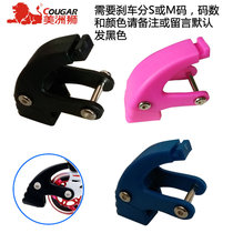 Cougar Water Cube Lightning Children 835 Series Skate Roller Skate Roller Skate Accessories Skate Skate Skate Brake