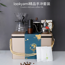 LOOKYAMI hand brewed coffee Mid-Autumn Festival gift box set household coffee maker drip filter Cup appliance 6 pieces full set