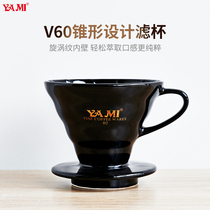 YAMI Hand-brewed coffee filter cup Ceramic cup Coffee cup drip filter cup Hand-brewed coffee filter coffee appliance