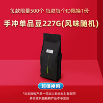 (Activity to buy products) hand-washed coffee beans Arabi fresh roasted card boutique beans do not sell