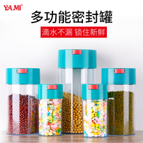Yami kiss household plastic sealed tank Transparent coffee bean powder fresh tea snack food storage tank
