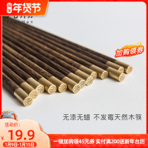 Fanhan chicken wing wood chopsticks non-lacquered and wax-free household lucky character high-grade high-value 10 pairs of wooden tachyons