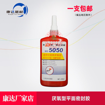 Shanghai Kangda Wanda WD5050 Universal holding anaerobic glue High strength bearing thread glue 250ml