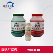 Shanghai Kangda Wanda WD1004 special effect motor glue two-component AB glue fast curing acrylate 4KG group