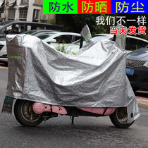 Electric bottle car cover clothing sunscreen rain-proof insulation general four-stage motorcycle awning general car cover car cover