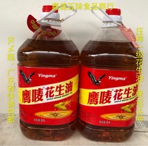 Eagle Mark Peanut Oil 5L* 4 Bucket Box Non GMO Edible Oil First-class Pressed Nutrient Healthy Edible Oil