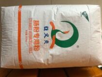Special powder for rice rolls Q Youshuang rice rolls with premixed powder rice rolls 22 5KG Foshan Suiyang