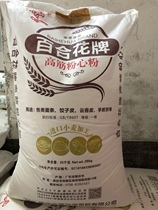 Fugard Lily Flower Brand 25kg Bag High-gluten Powder Heart Powder Dumpling Skin Wonton Skin Hand-held Cake Noodles
