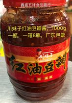 Sichuan Sister Sichuan Zhengzong Authentic Red Oil Bean Petal Sauce 1000g bottles 8 bottles mixed with rice noodles Fried Vegetable Cilantro Hot Pepper Sauce