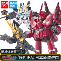 BB New Jean the SD version of the BB-plit model of the Banding Model is fully equipped with the unicorn Gundam to report the goddess of the fate of the banshee