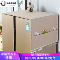 Refrigerator single-door double-door dust cover cloth washing machine top waterproof and oil-proof light luxury cover protection towel