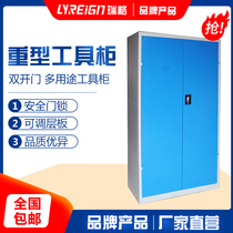 LYREIGN Ruege workshop for large tool cabinet hardware tool cart storage heavy tool cabinet tin cabinet