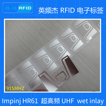 RFID electronic tag impinj MonzaR6 HR61 UHF UHF passive 6c RF chip