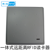 RFID card reader remote construction site workers access control radio frequency card reader UHF electronic tag reader