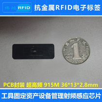 RFID anti-metal electronic label 6c passive PCB computer room IT equipment UHF UHF radio frequency induction chip