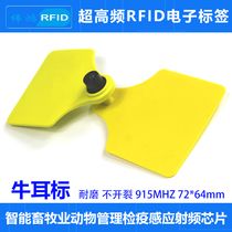 Electronic ear tag UHF cattle ear tag UHF electronic tag 915m animal tag passive RFID radio frequency tag