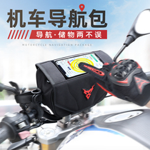 Motorcycle motorcycle loop package front trailer mobile phone touch screen electric scooter motorcycle navigation pack