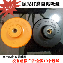 Water Grinding Head Adhesive Disc Angle Mill Grinding Head Polished Joint Suction Cup Marble Polished Water Mill Self Adhesive Suction Cup