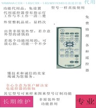 YAMAHA YAMAHA ws19340 cdx-140 crx-140 mcs-1330 tsx-130 remote control replacement