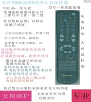 mcintosh c2300tube hr061 power amplifier remote control can be customized other models