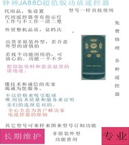 Zhongshen JA88D value edition amplifier sound remote control substitute delivery non-original appearance