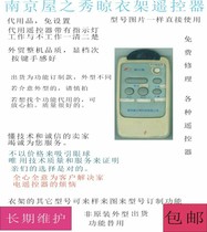 Nanjing house show clothes rack remote control replacement products shipped thick and good quality with luminous