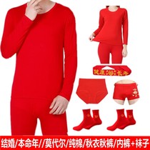 Zodiac year thermal underwear men's and women's modal thin lovers' plus size set cotton big red wedding long johns