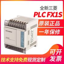 New Mitsubishi PLC FX1S-10MR-001 14MR 20MR 30MR MT Warranty for two years