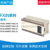 New Mitsubishi PLC FX1N-14MR-001 24MR 40MR 60MR MT Warranty for two years