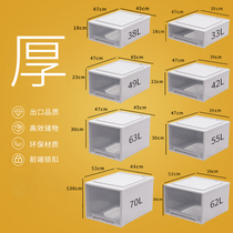 Packing box drawer-style storage box for household wardrobes to accommodate clothes and clothing locker plastic underwear box