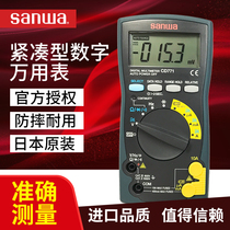 Sanhe CD771 multifunctional universal meter RD700 intelligent digital display backlight compact CD772 Digital Multimeter